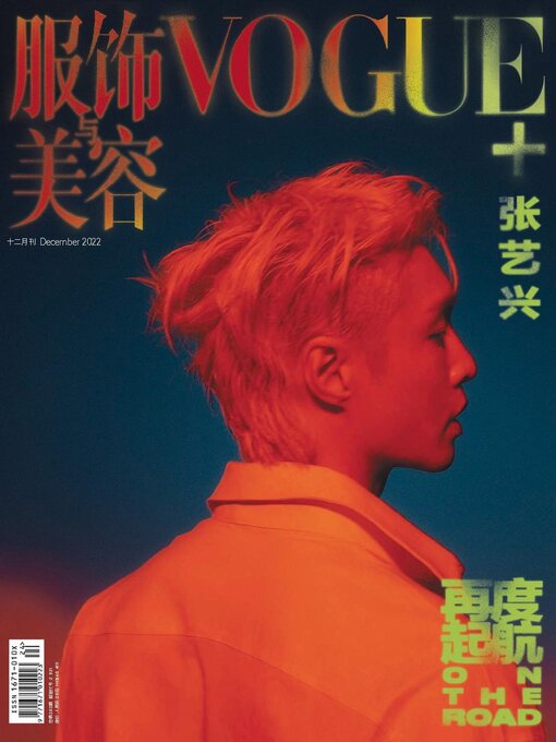 Title details for Vogue me by Conde Nast Publications LTD. (China) - Available